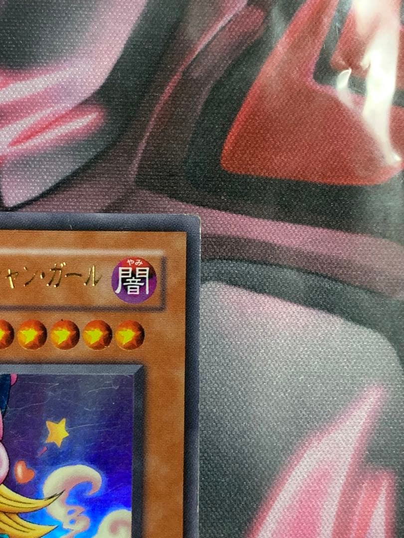 週末セール　遊戯王【希少】トゥーン・ブラック・マジシャン・ガール　ウルトラ　G6