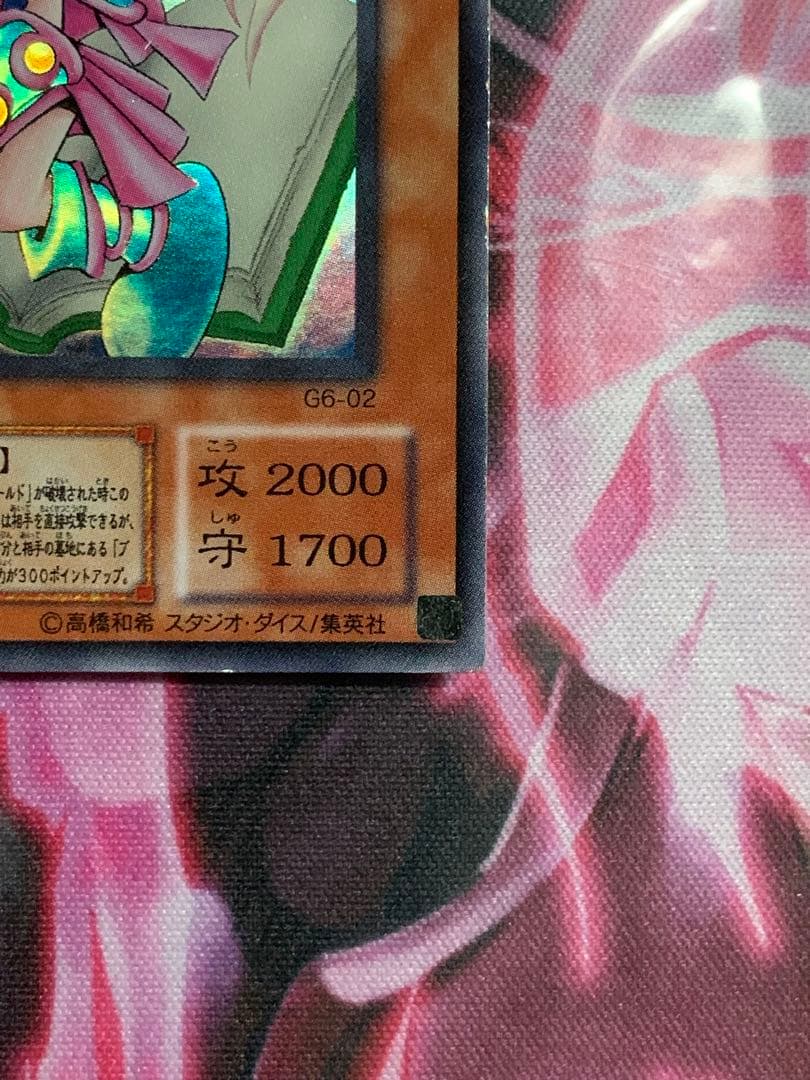 週末セール　遊戯王【希少】トゥーン・ブラック・マジシャン・ガール　ウルトラ　G6