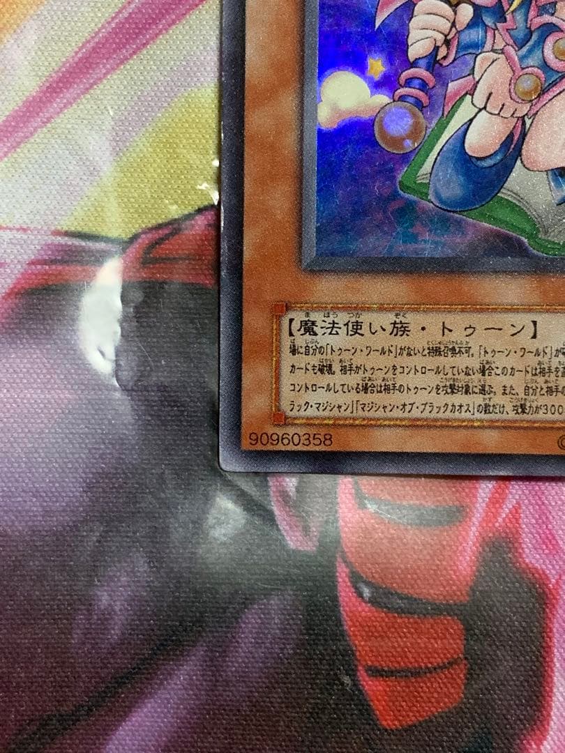 週末セール　遊戯王【希少】トゥーン・ブラック・マジシャン・ガール　ウルトラ　G6