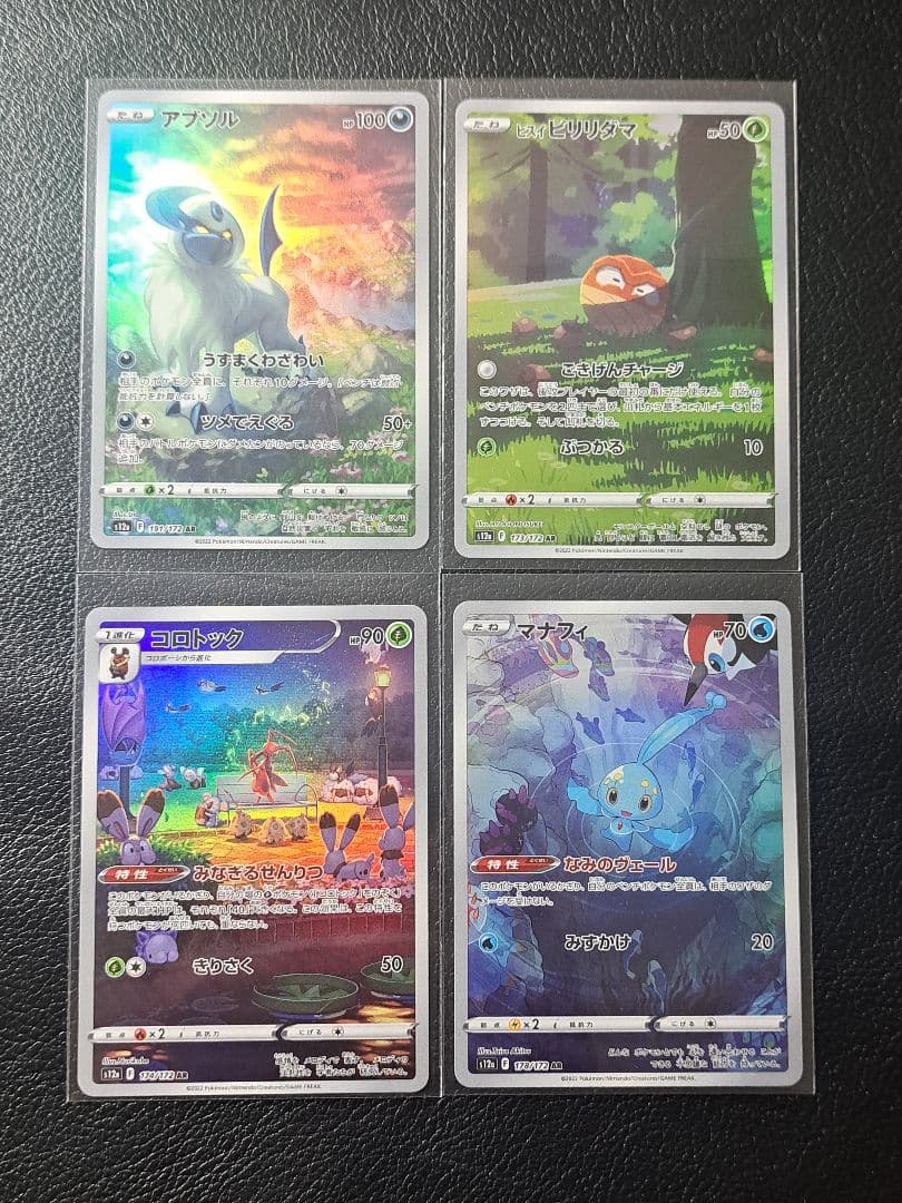 ポケモンカード　sv12a　VSTARユニバース　AR　全28枚セット