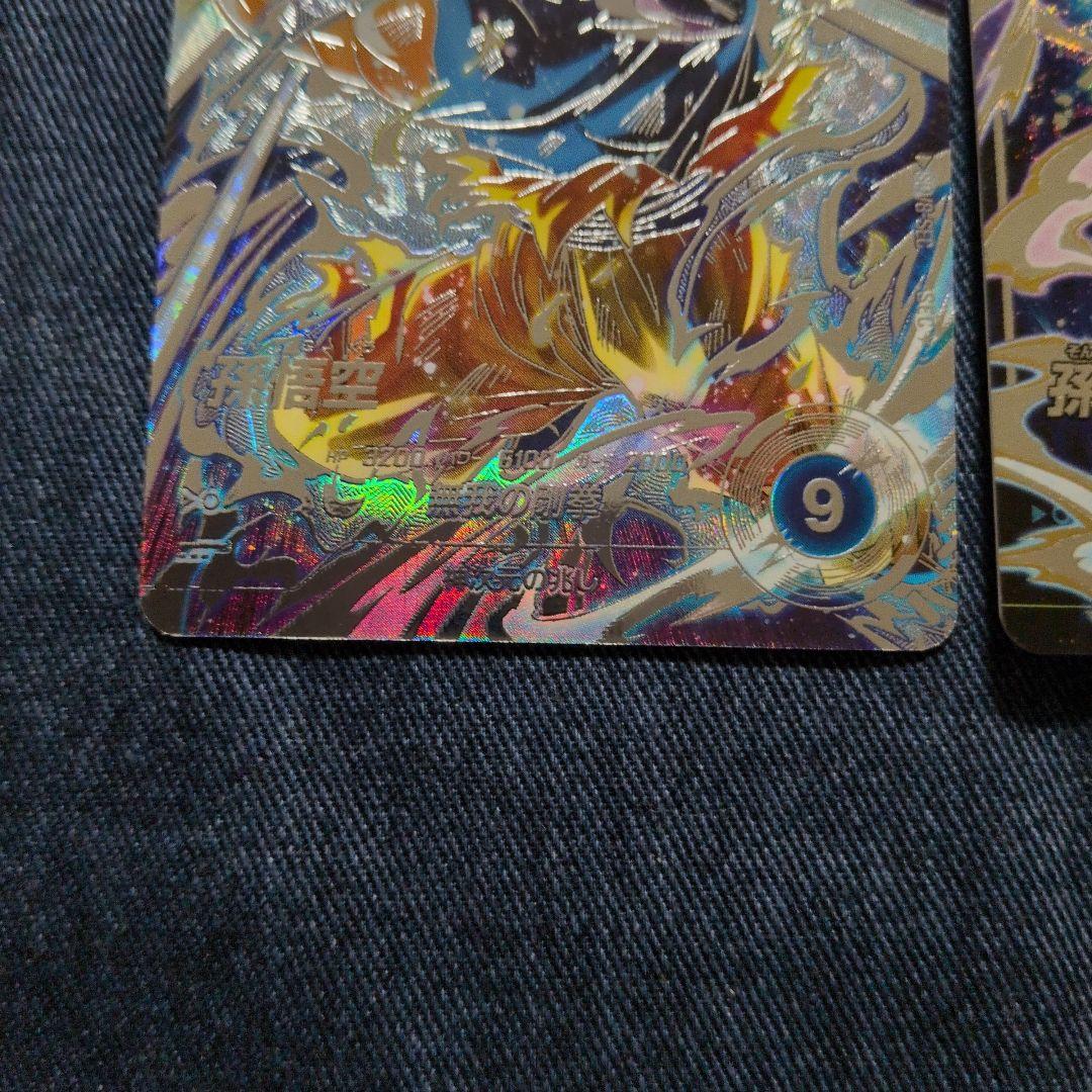 ドラゴンボールダイバーズ sdv8-sec パラレル　孫悟空 美品