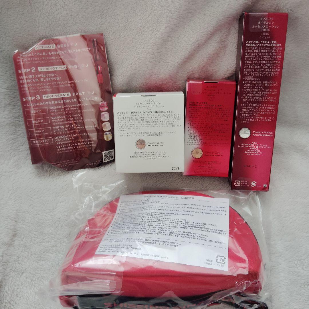 SHISEIDO♥オイデルミン イネルジャ アルティミューン セット