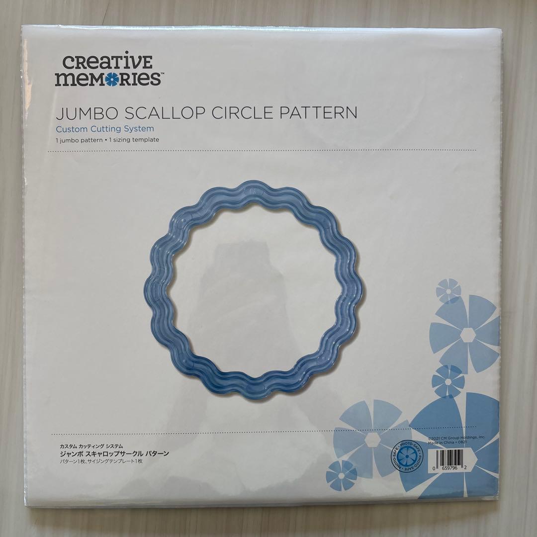 【値下げ】クリエイティブメモリーズ　アルバムカバー　ジャンボサークルパターン
