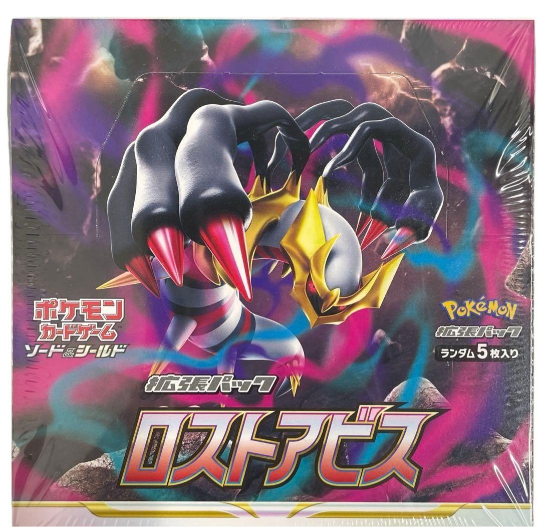 ロストアビス BOX シュリンク付き