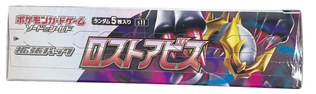 ロストアビス BOX シュリンク付き