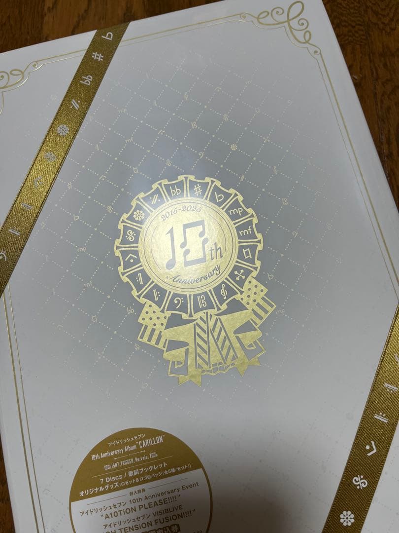 10th Anniversary Special Editionシリアル付き