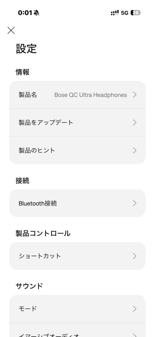 美品 定価約6万円 国内正規品 Bose QC Ultra Headphones
