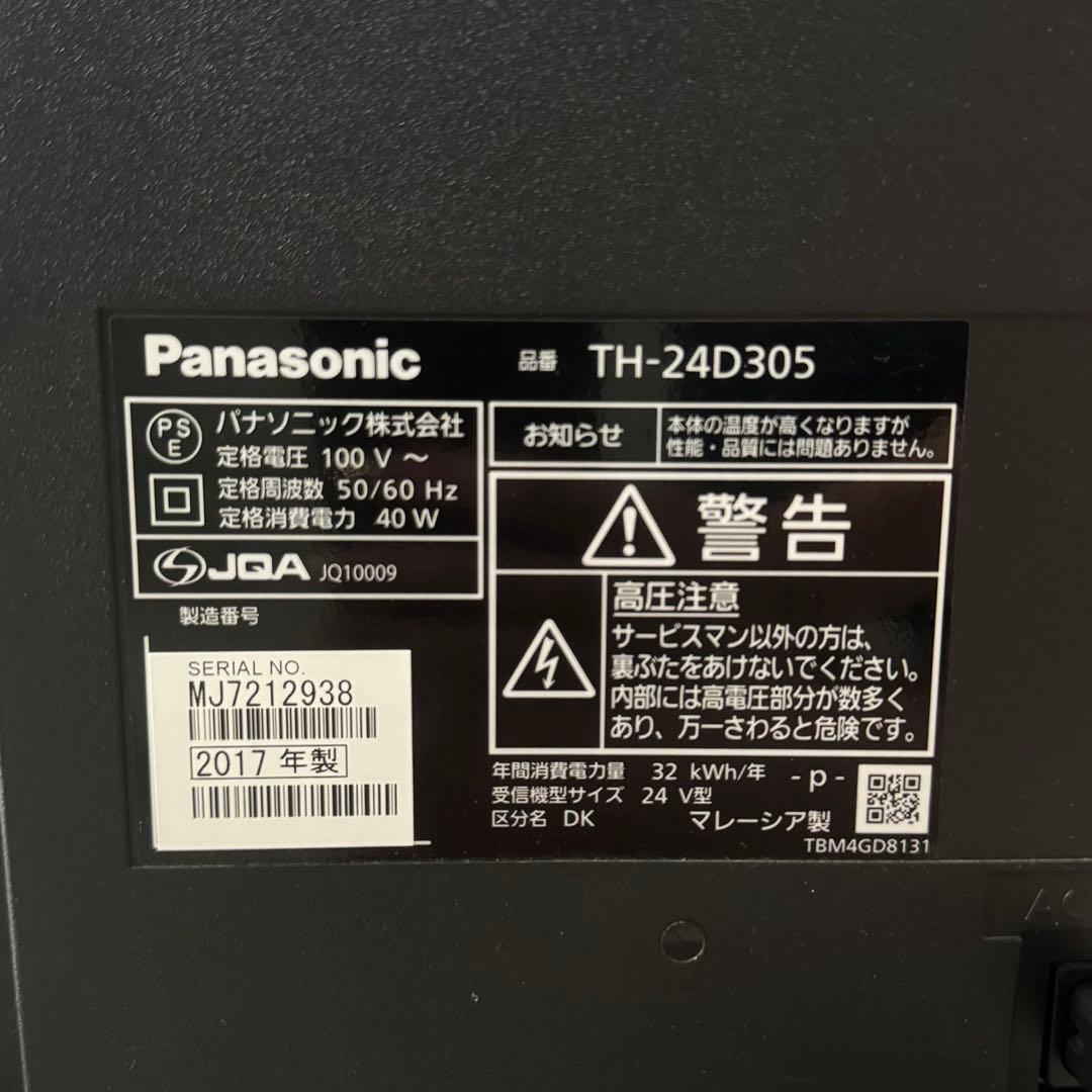 ⚠️即購入OK⚠️Panasonic TH-24D305 24インチテレビ リモコン
