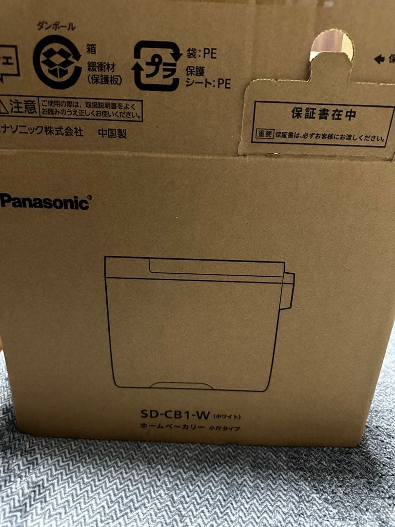 新品未使用Panasonic ホームベーカリー SD-CB1-W