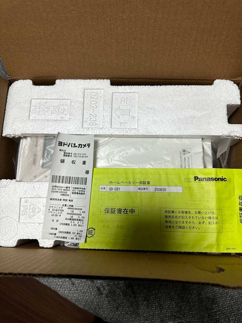 新品未使用Panasonic ホームベーカリー SD-CB1-W