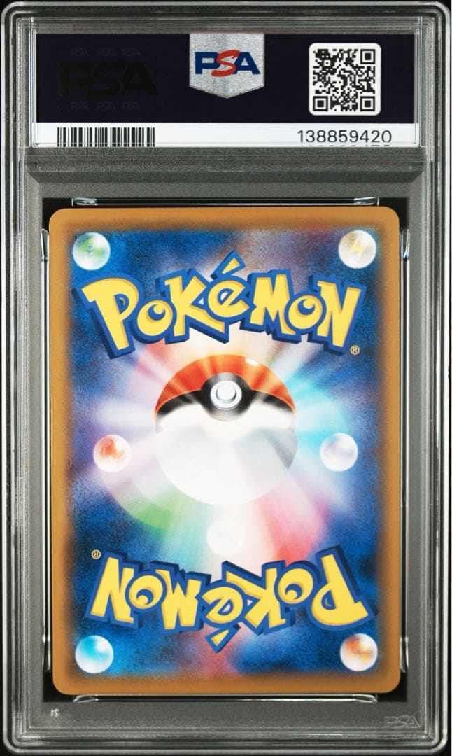 ポケモンカード コイキング psa10