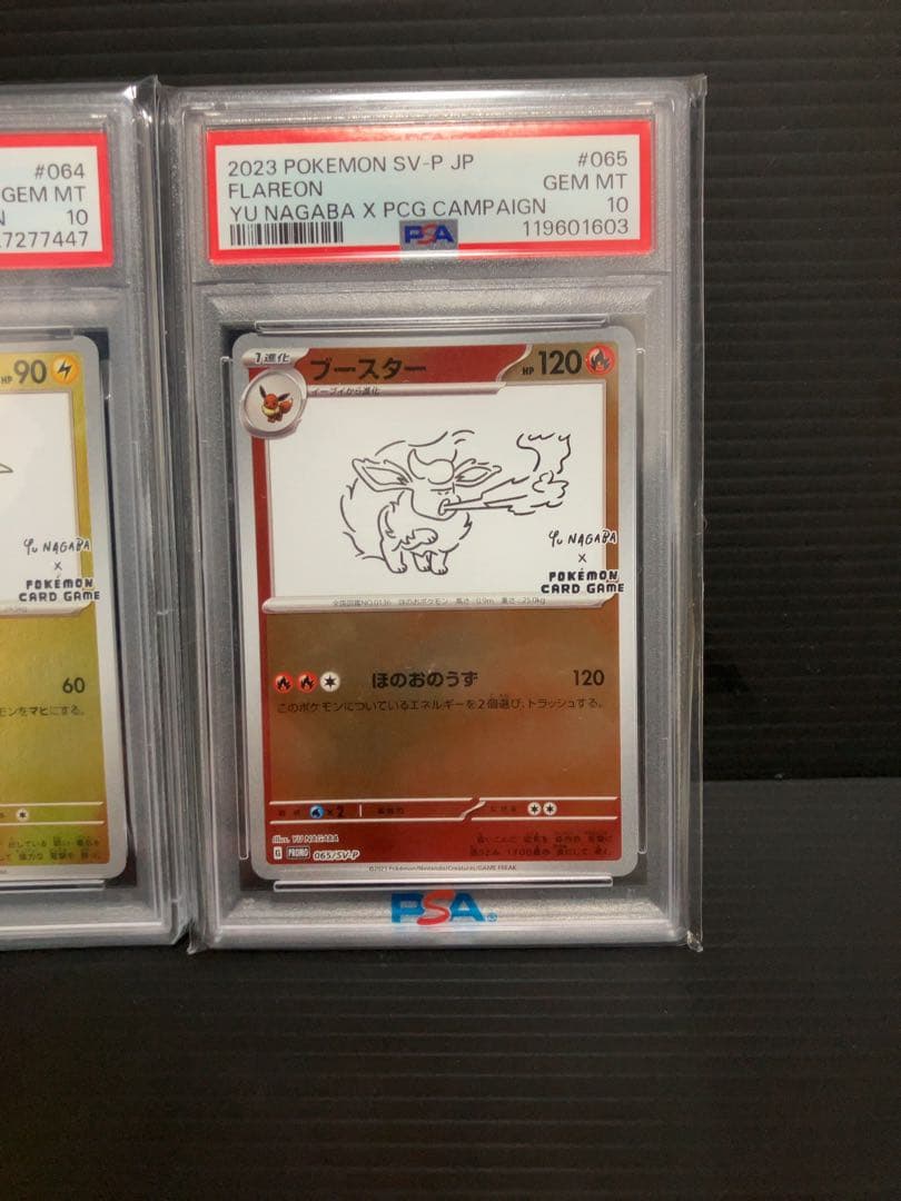 長場nagabaプロモpsa10（ブースター•シャワーズ•サンダース）