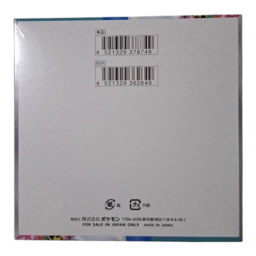 o*7様 ポケモンカードゲーム バトルパートナーズ 未開封BOX シュリンク付き