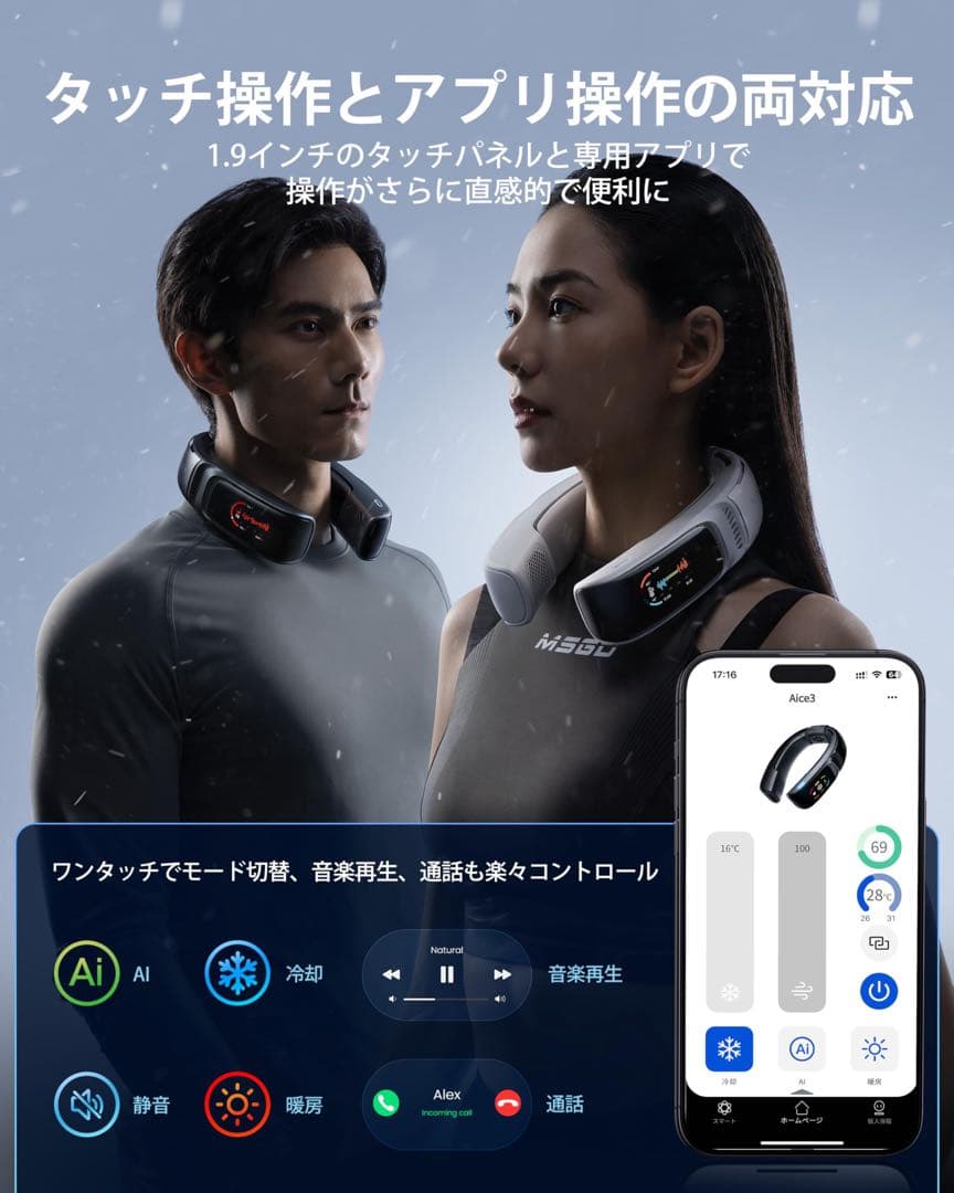 RANVOO AICE3 スマートクーラー 冷暖兼用