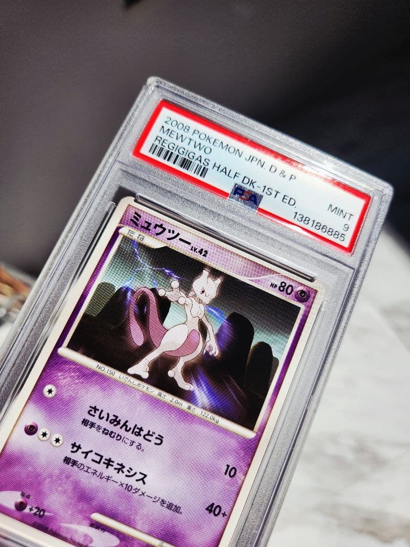 【世界12枚】ミュウツー レジギガスハーフデッキ 1ED ミュウツーLV.42