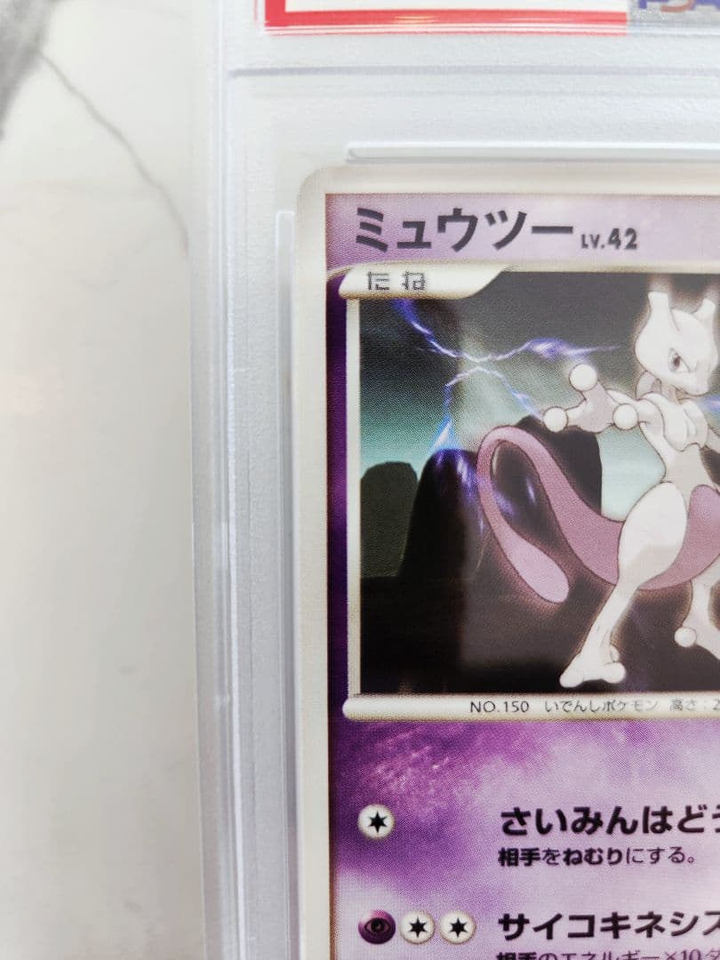 【世界12枚】ミュウツー レジギガスハーフデッキ 1ED ミュウツーLV.42