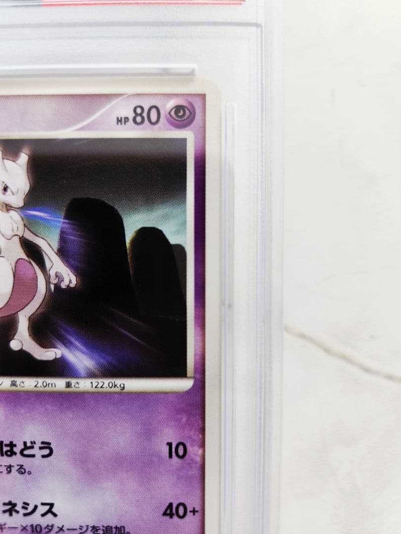 【世界12枚】ミュウツー レジギガスハーフデッキ 1ED ミュウツーLV.42