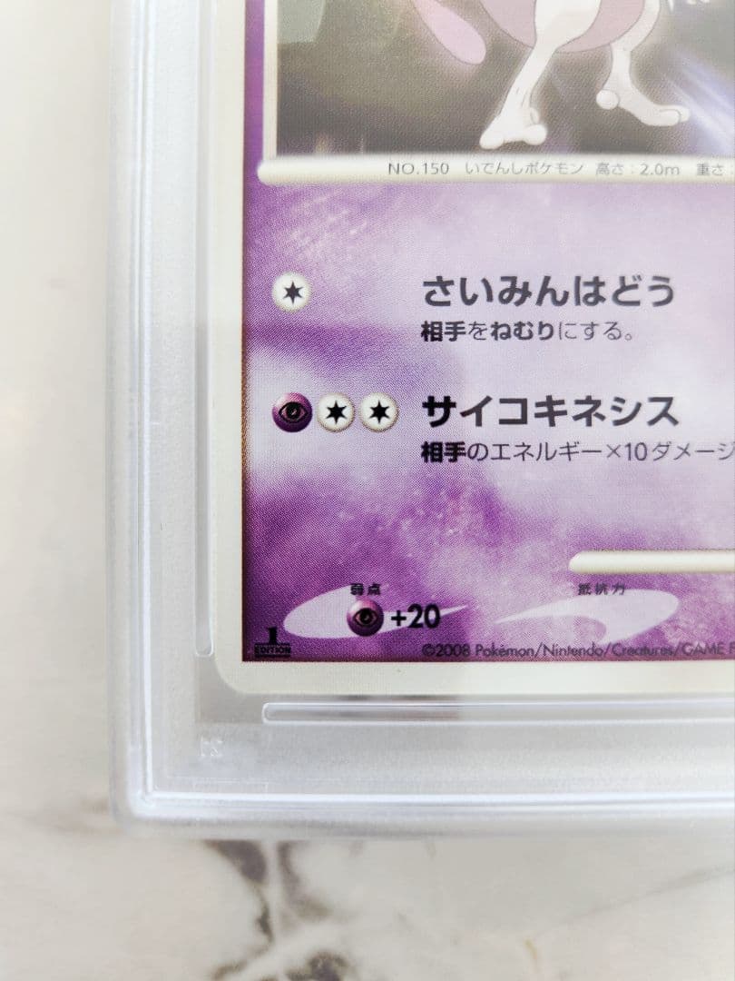 【世界12枚】ミュウツー レジギガスハーフデッキ 1ED ミュウツーLV.42