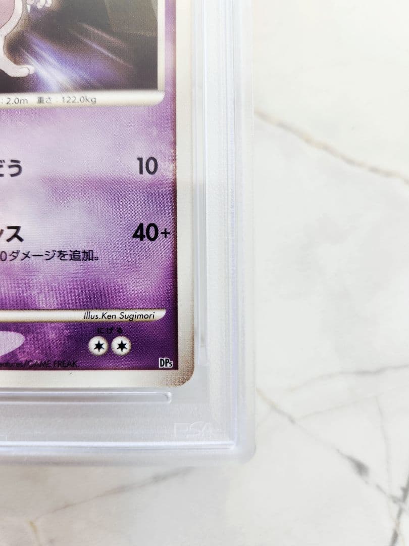 【世界12枚】ミュウツー レジギガスハーフデッキ 1ED ミュウツーLV.42