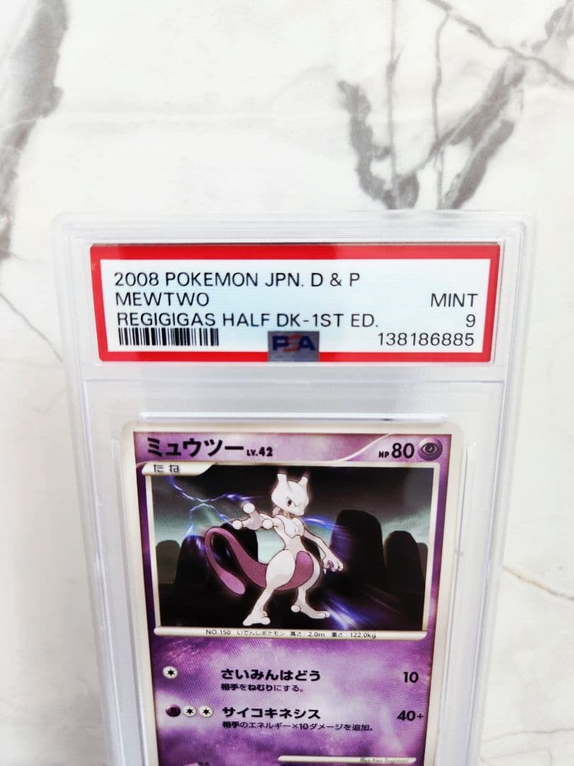 【世界12枚】ミュウツー レジギガスハーフデッキ 1ED ミュウツーLV.42