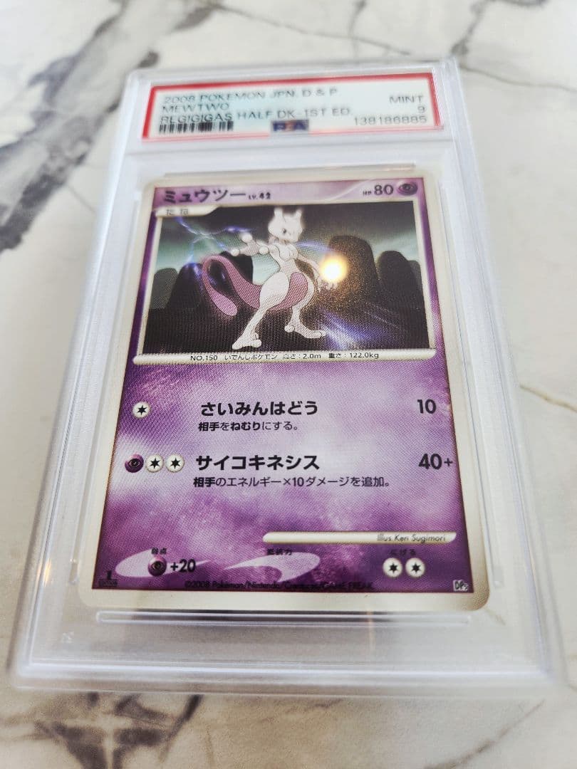 【世界12枚】ミュウツー レジギガスハーフデッキ 1ED ミュウツーLV.42