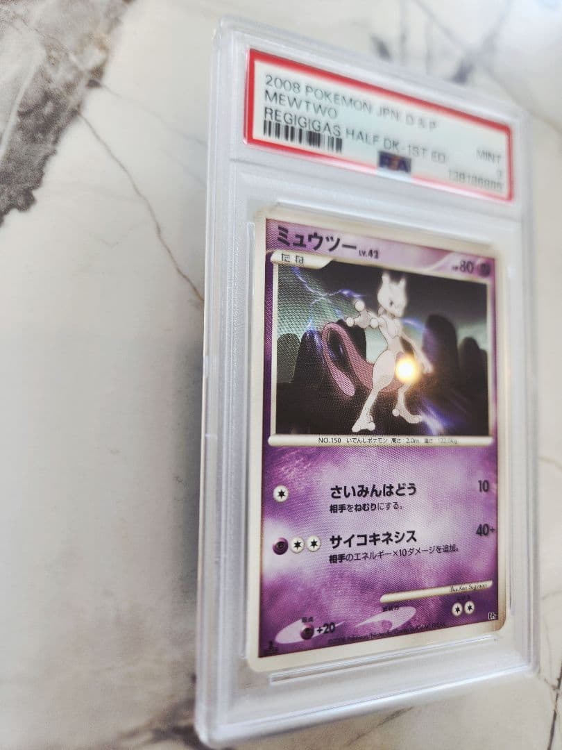 【世界12枚】ミュウツー レジギガスハーフデッキ 1ED ミュウツーLV.42