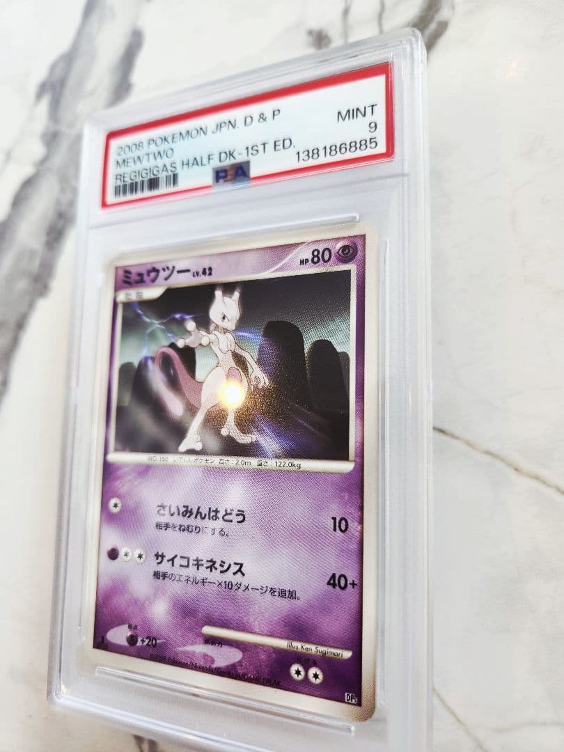 【世界12枚】ミュウツー レジギガスハーフデッキ 1ED ミュウツーLV.42