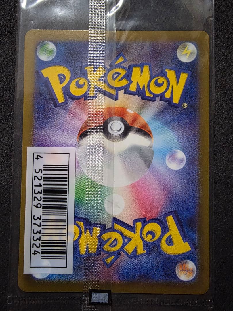 【プロモ未開封】★ピカチュウ みんなでぼうけん★いたずら好きのピチュー+オマケ