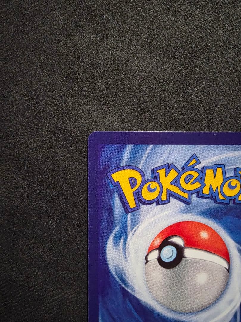 【プロモ未開封】★ピカチュウ みんなでぼうけん★いたずら好きのピチュー+オマケ