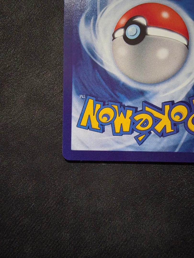 【プロモ未開封】★ピカチュウ みんなでぼうけん★いたずら好きのピチュー+オマケ