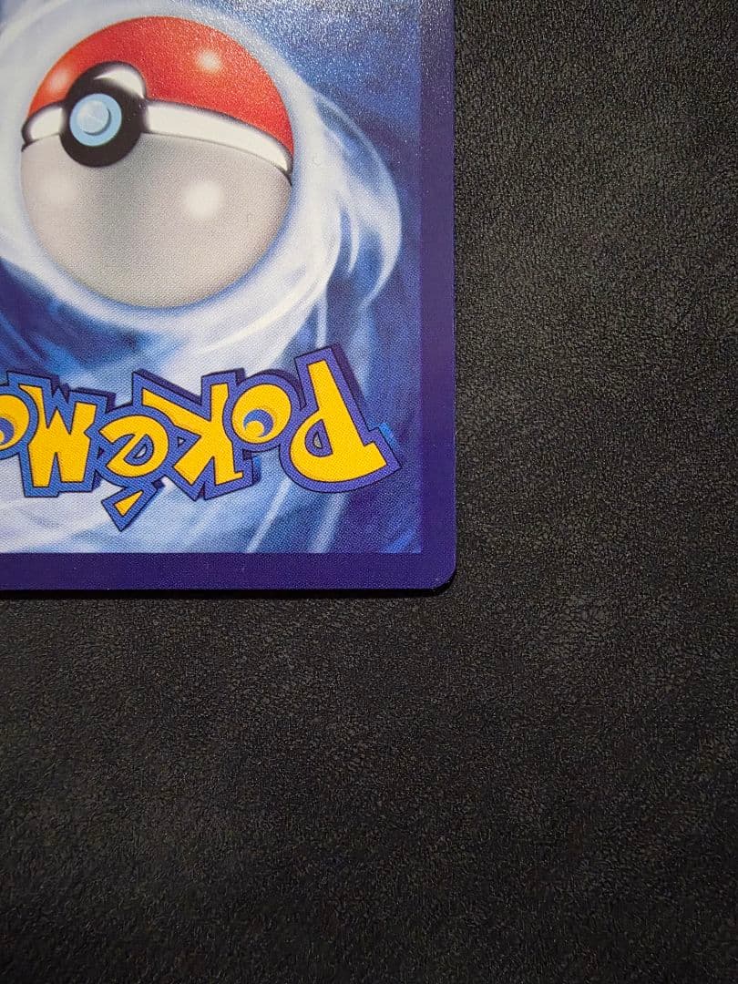 【プロモ未開封】★ピカチュウ みんなでぼうけん★いたずら好きのピチュー+オマケ