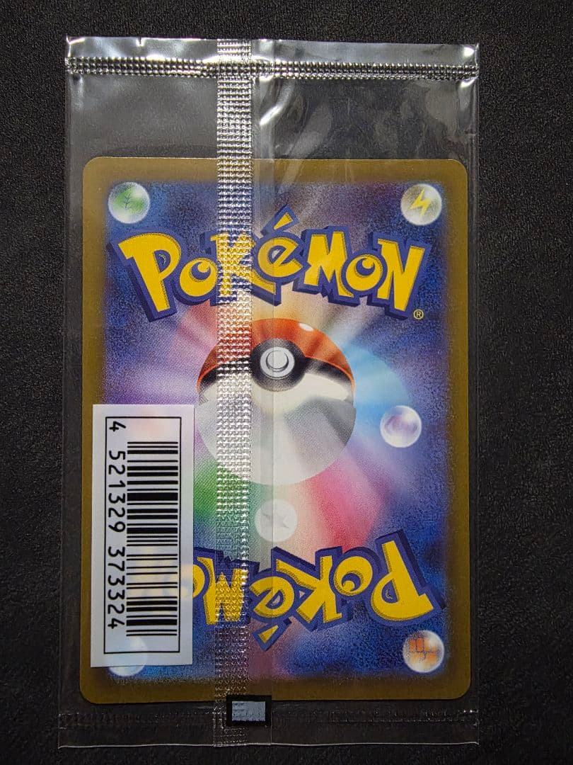 【プロモ未開封】★ピカチュウ みんなでぼうけん★いたずら好きのピチュー+オマケ