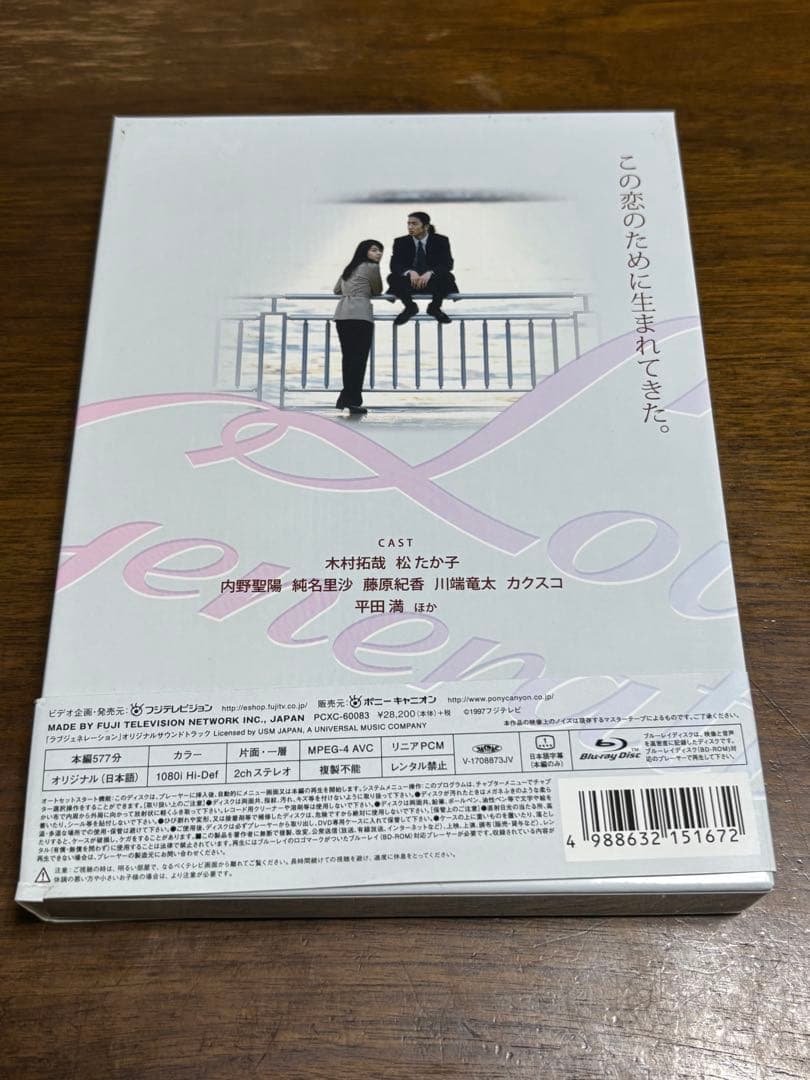 ラブ ジェネレーション Blu-ray BOX〈3枚組〉