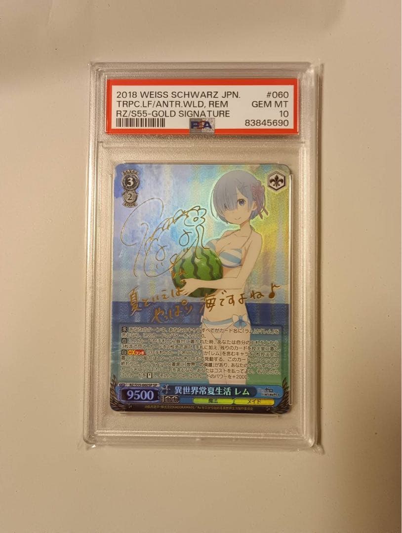 異世界常夏生活 レム PSA10 SP サインWEISS SCHWARZ2018