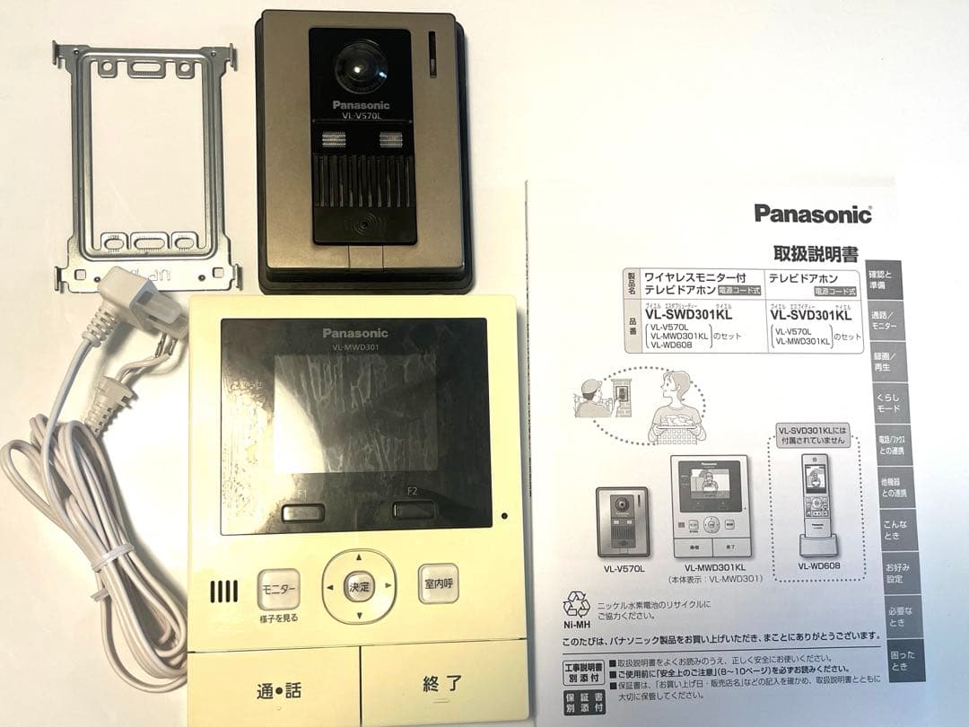 パナソニック VL-WD608 インターホン子機×2台 テレビドアホン等おまけ付