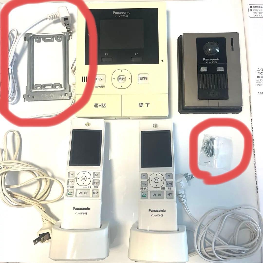パナソニック VL-WD608 インターホン子機×2台 テレビドアホン等おまけ付