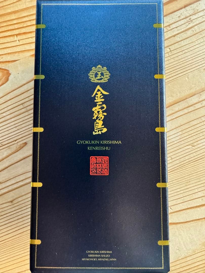 〈玉〉金霧島　霧島酒造　900ml スピリッツ　箱あり