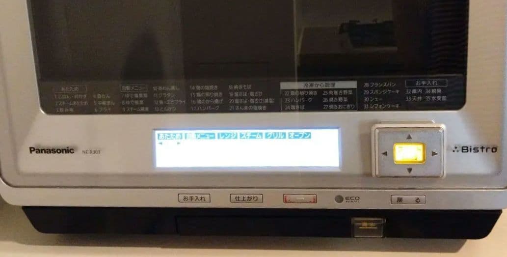 Panasonic NE-R303 オーブンレンジ　三ツ星　ビストロ