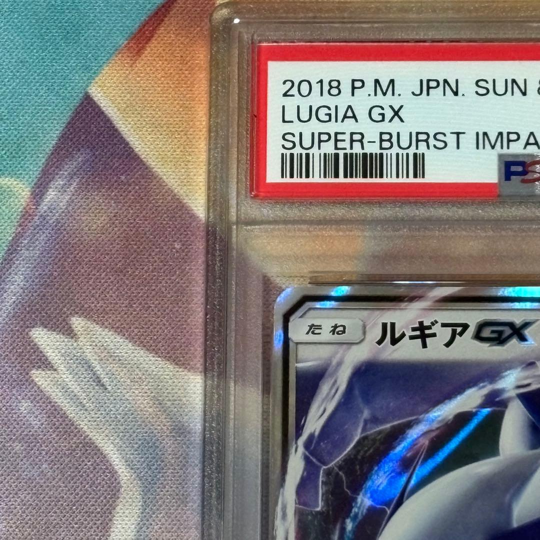 ルギアgx rr psa10