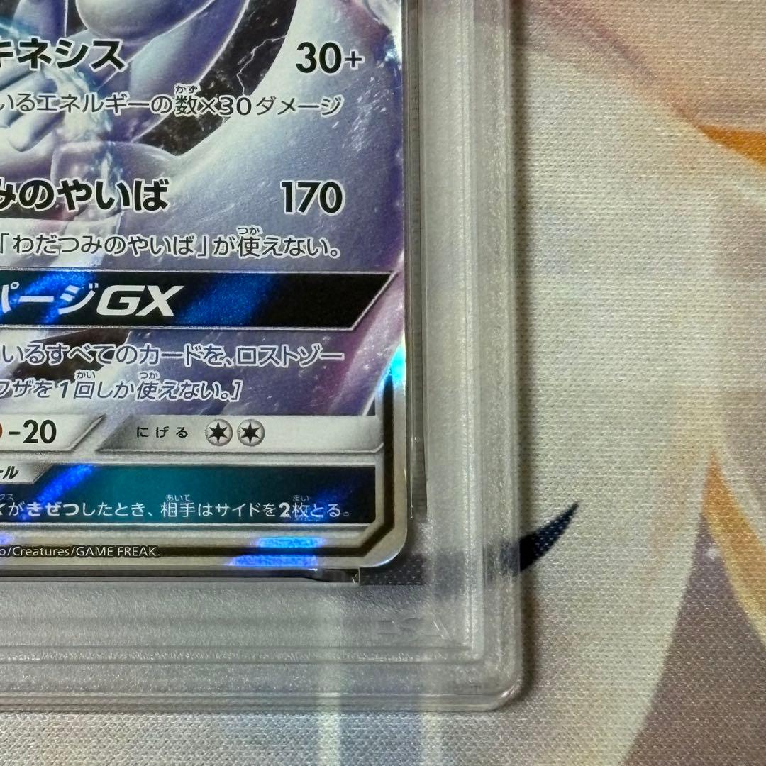 ルギアgx rr psa10