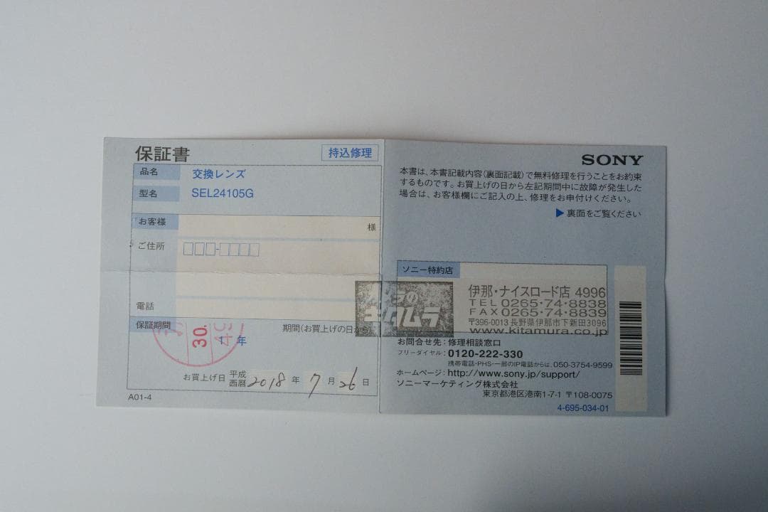 レンズ(ズーム) Sony FE 24-105mm F4 G OSS [SEL24105G]