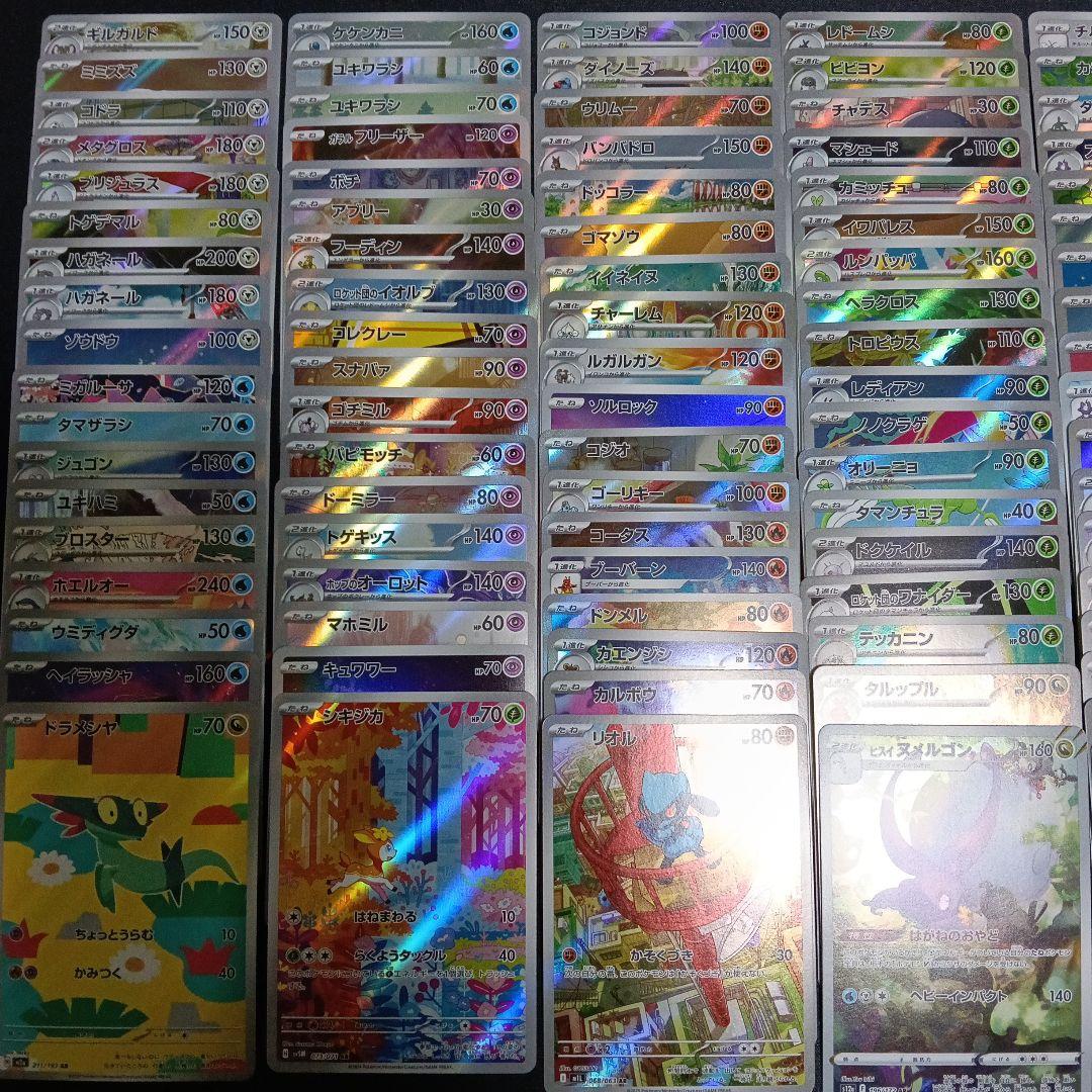 ポケモンカード　ポケカ　AR まとめ売り　100枚