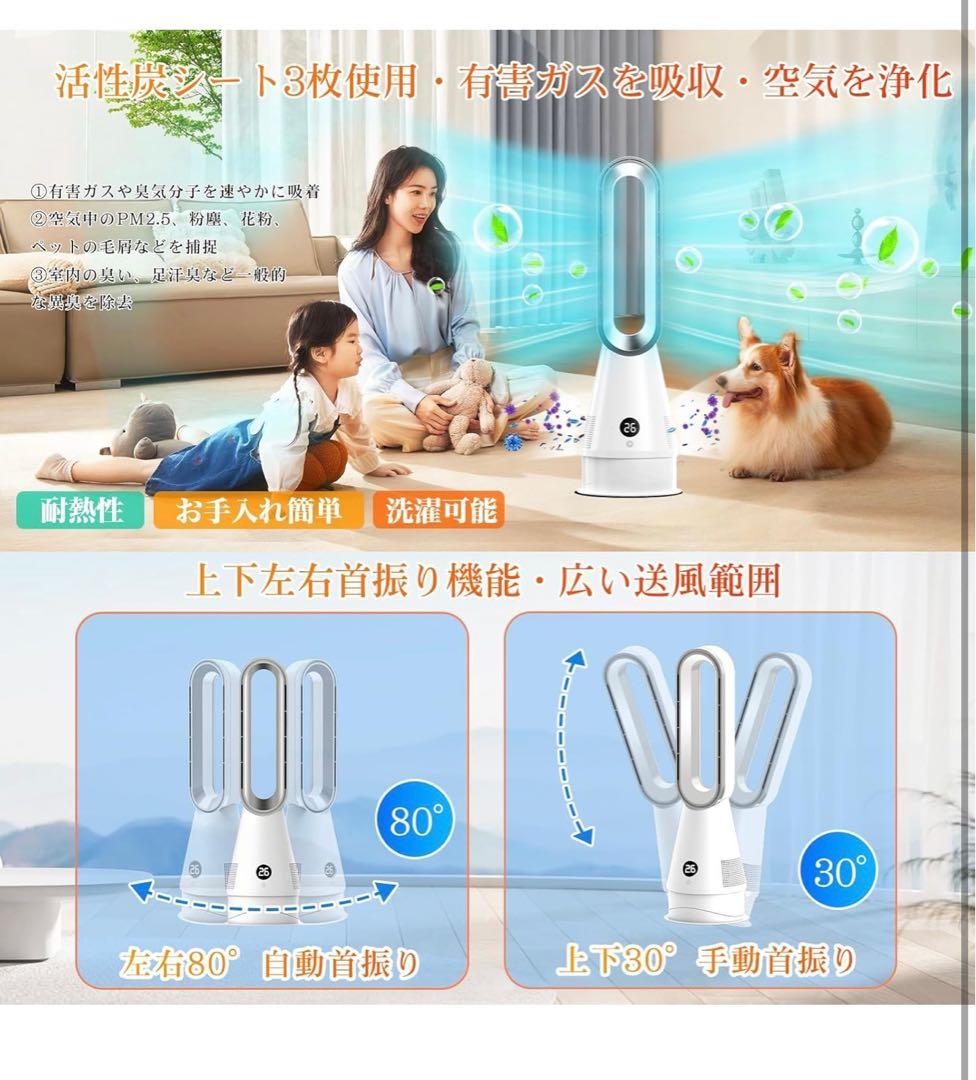 セラミックヒーター【a 2025革新冷暖兼用・1台6役・羽根なし扇風機