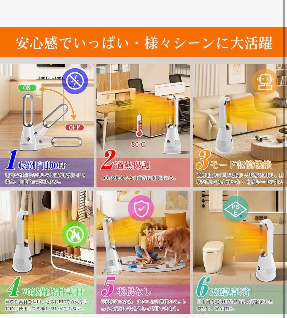 セラミックヒーター【a 2025革新冷暖兼用・1台6役・羽根なし扇風機