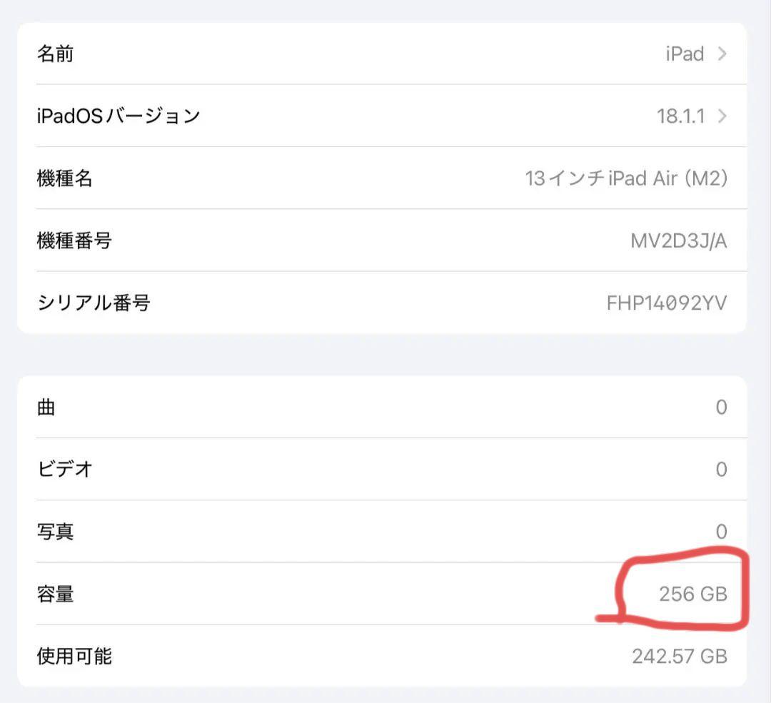 iPad Air (M2) 13インチ 256GB スペースグレイ Wi-Fi