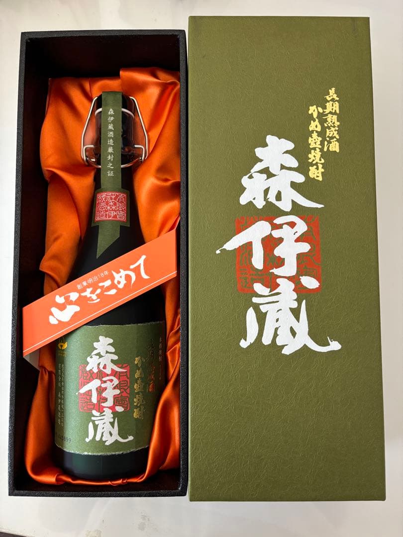 森伊蔵 極上の一滴　720ml 2本セット