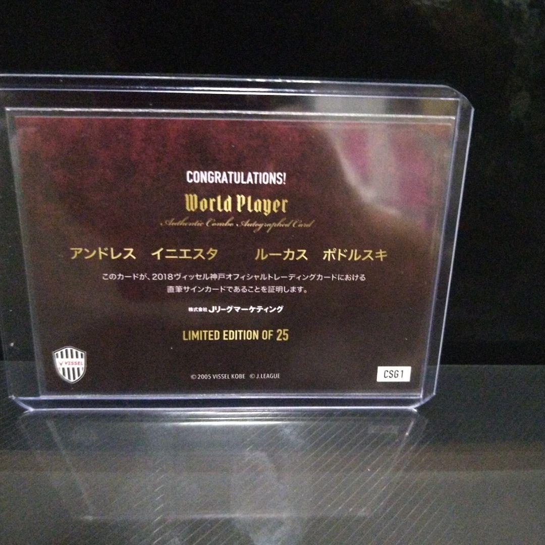 イニエスタ　ポドルスキー　ヴィッセル神戸ワールドプレーヤー直筆サインカード