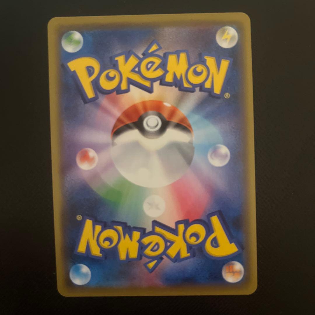 ボスの指令 サカキSR