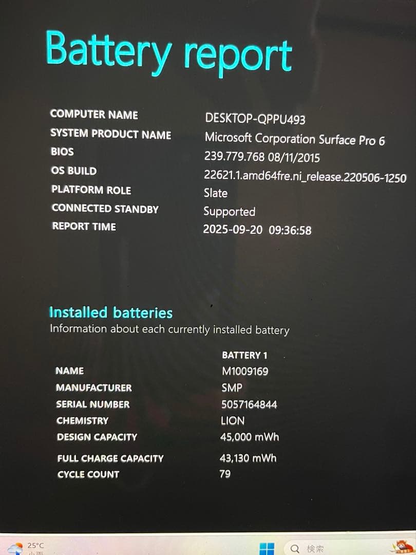 Windowsタブレット本体 Surface Pro 6 i5-8350U