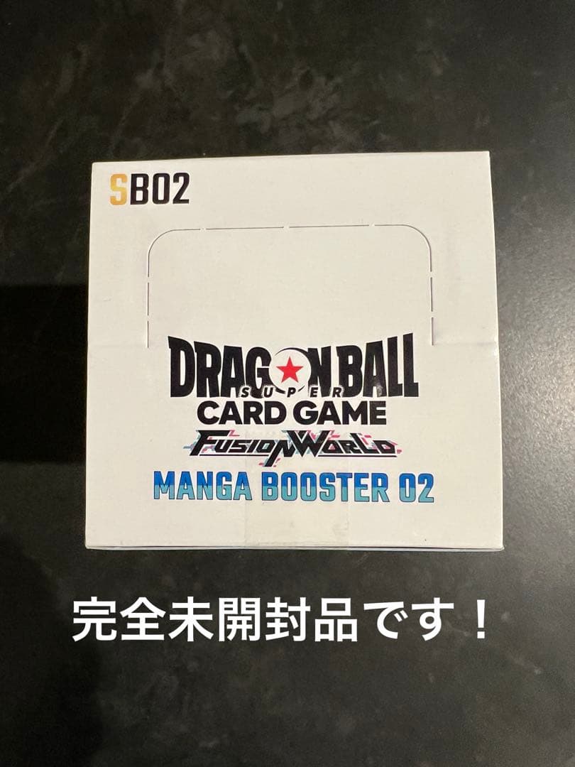 新品未開封！ドラゴンボール　マンガブースター02 未開封品1box